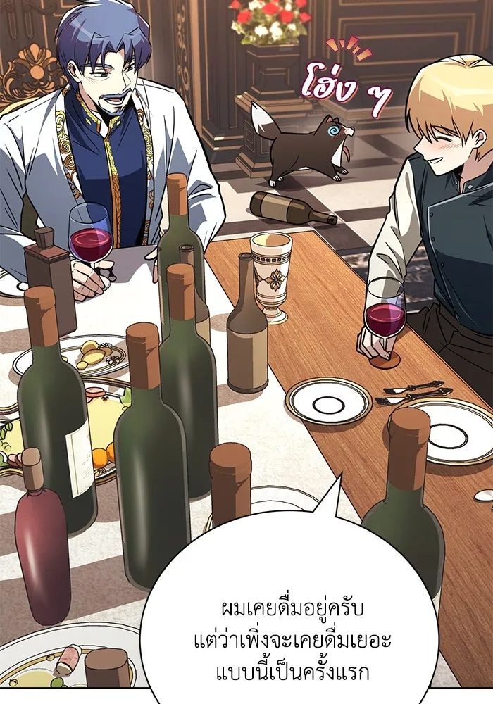 ชีวิตพลิกผันของลอร์ดผู้เกียจคร้าน ตอนที่ 109 วิธีเดินให้ได้นาน ๆ รูปที่ 35