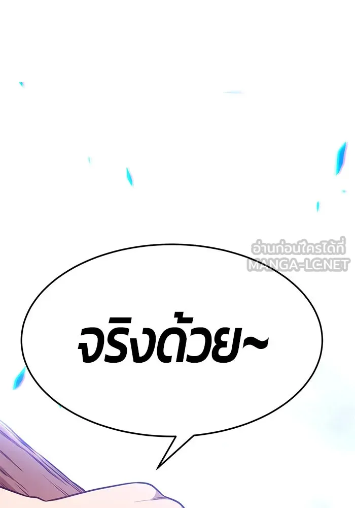 +99 ท่อนไม้พร้อมบวก ตอนที่ 11 รูปที่ 15