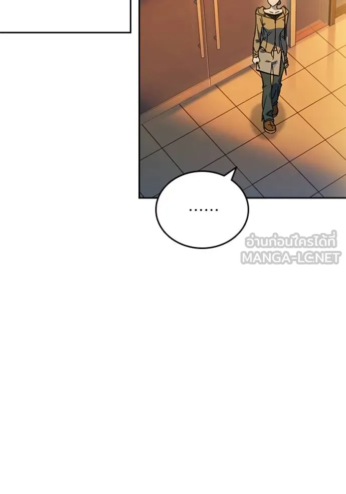 Study Group ตอนที่ 264 รูปที่ 12