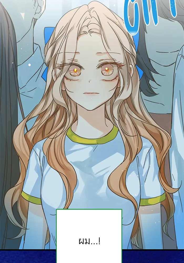 ฉันมันร้าย หรือเพราะโลกไม่น่ารัก ตอนที่ 176 รูปที่ 86