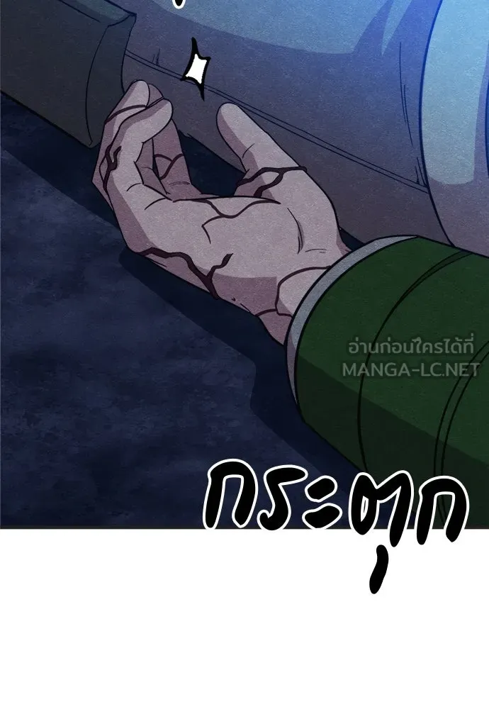 Zombie X Slasher ตอนที่ 62 รูปที่ 21