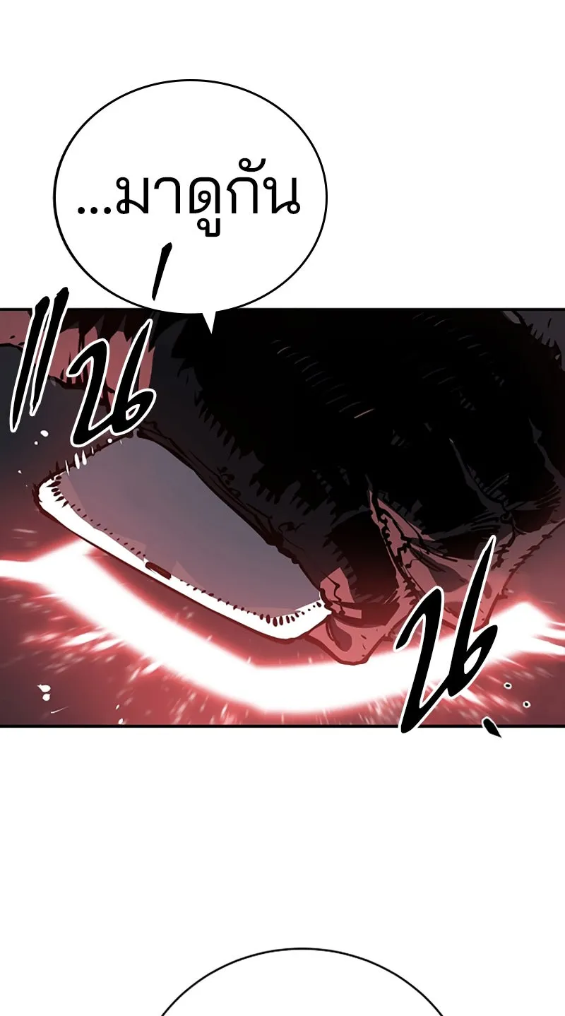 Player ตอนที่ 20 รูปที่ 74