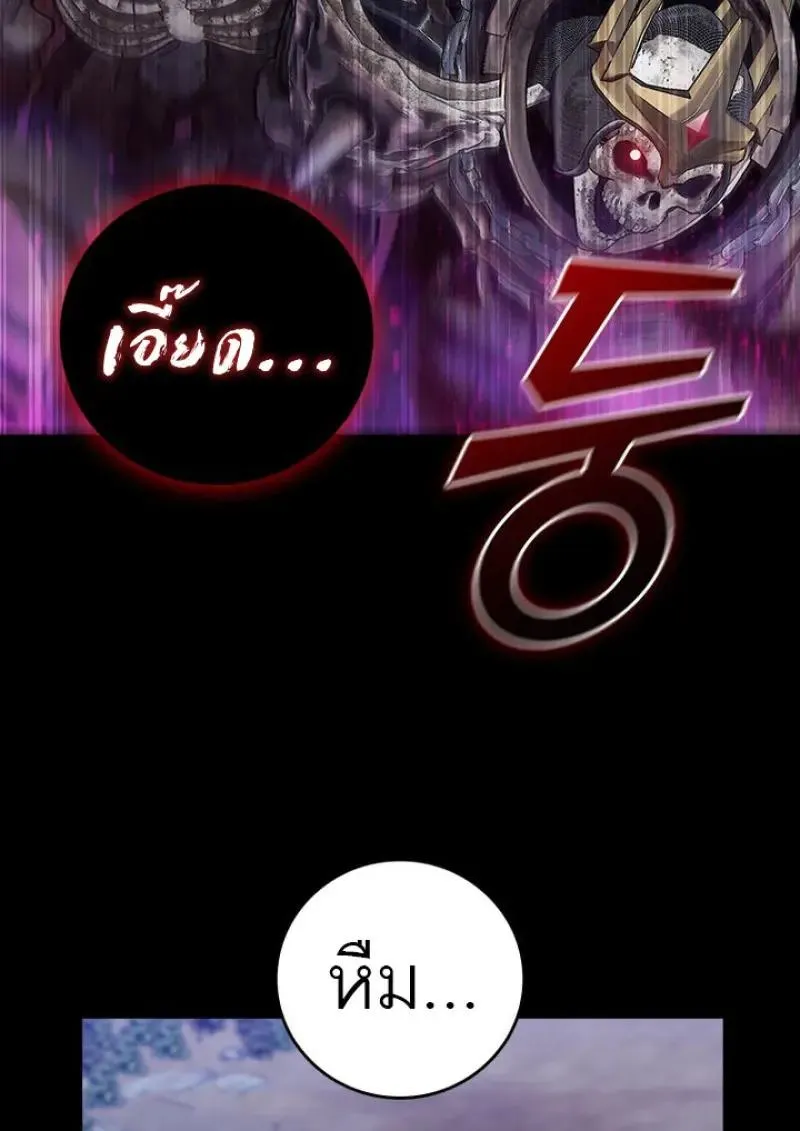 Dragon-Devouring Mage ย_อนเวลาจอมเวทย_กล_นม_งกร ตอนที่ ตอนที่ 119 รูปที่ 132