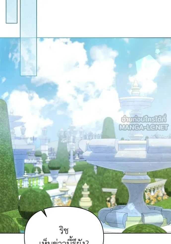 ชีวิตใหม่ในตระกูล ตอนที่ 102 รูปที่ 58