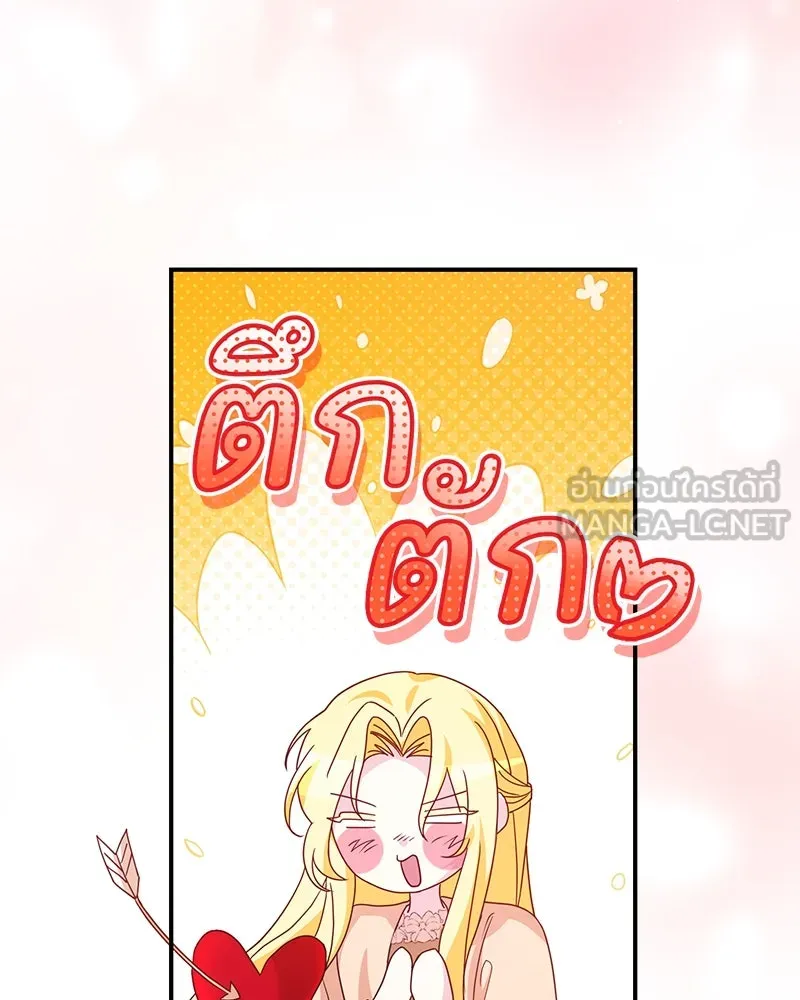 อนาคตพบรัก ตอนที่ 25 รูปที่ 27