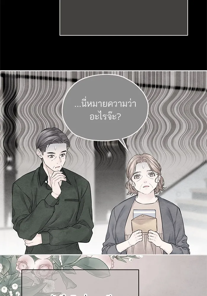 สลับรัก สลับชะตา ตอนที่ 28 รูปที่ 79