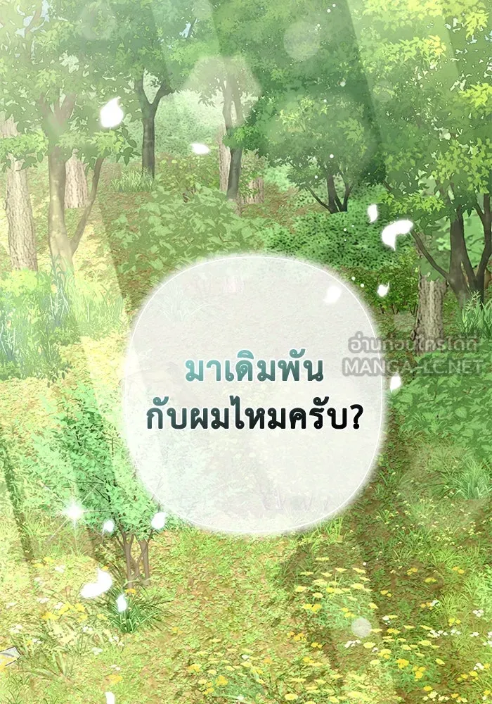 เกมรักด่านสุดท้ายจับนายพระเอก ตอนที่ 12 รูปที่ 135
