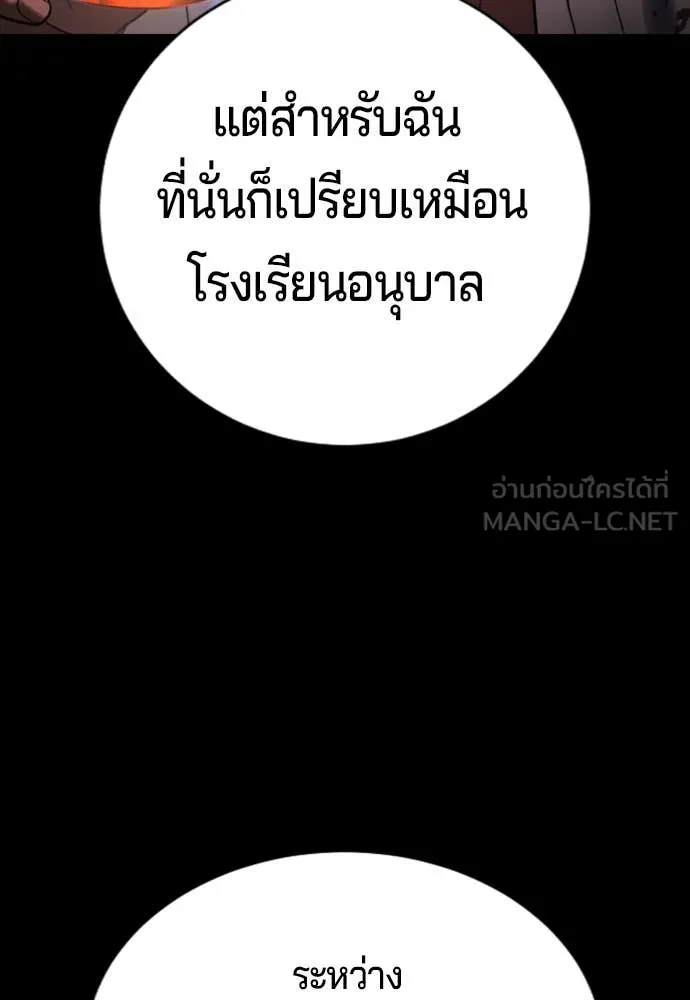 คูเซรา ตอนที่ 28 รูปที่ 12