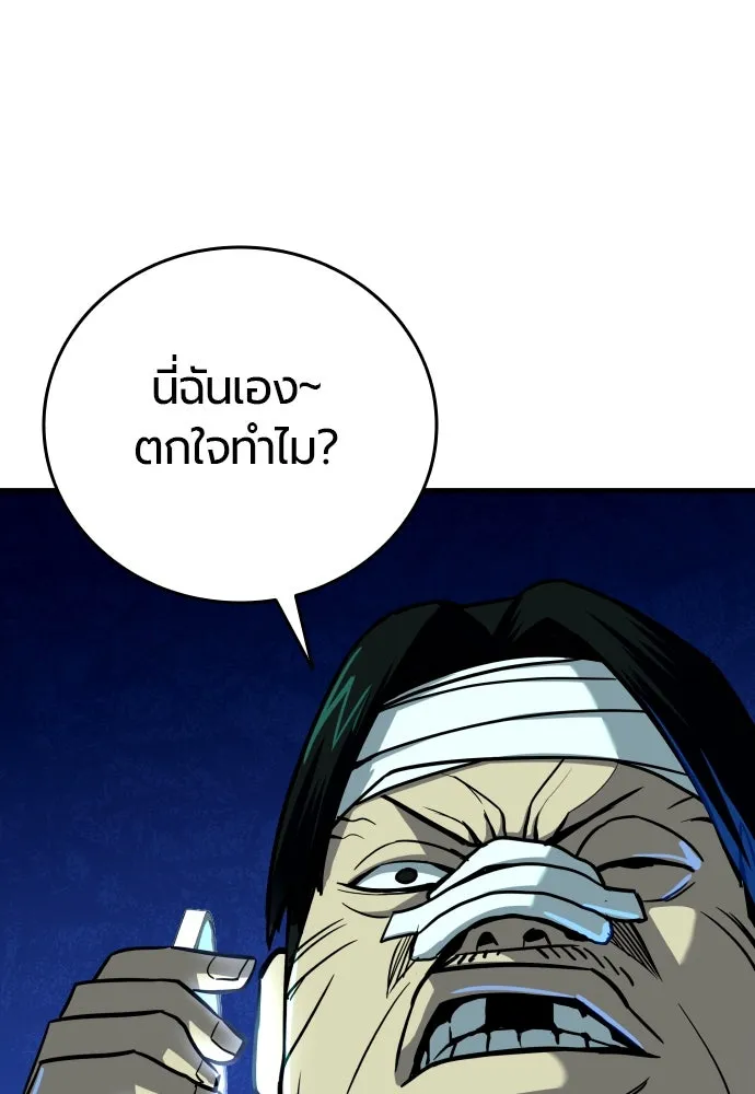 มือพิพากษา ตอนที่ 4 รูปที่ 190