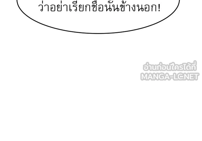 Double Click ตอนที่ 62 รูปที่ 102