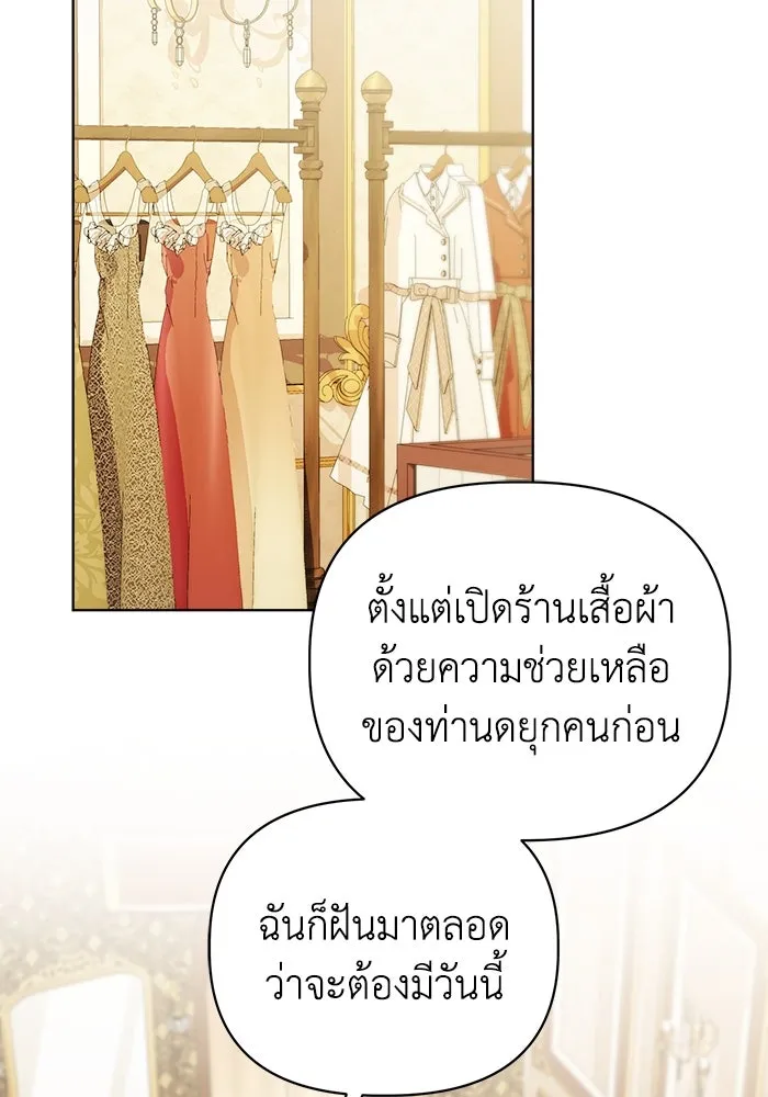 ชีวิตใหม่ในตระกูลมือสังหาร ตอนที่ 10 รูปที่ 65