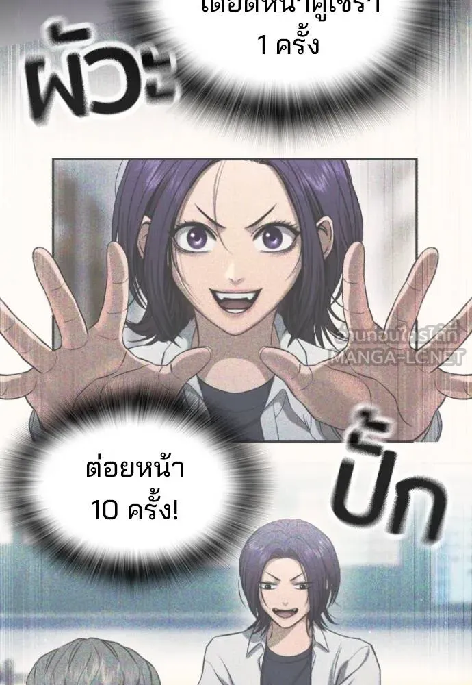 คูเซรา ตอนที่ 24 รูปที่ 172