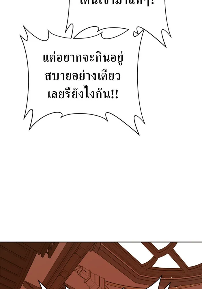 ชิงชีวิตพลิกลิขิตชะตา ตอนที่ 77. การลงโทษ รูปที่ 56