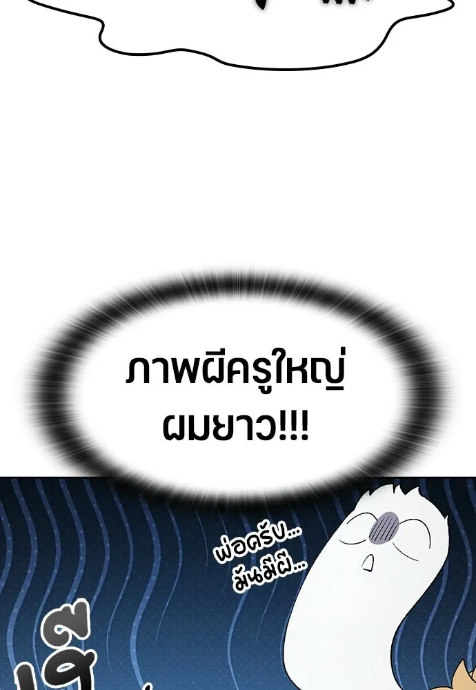 ตั้งแคมป์ฮีลใจในต่างโลก ตอนที่ 88 รูปที่ 74