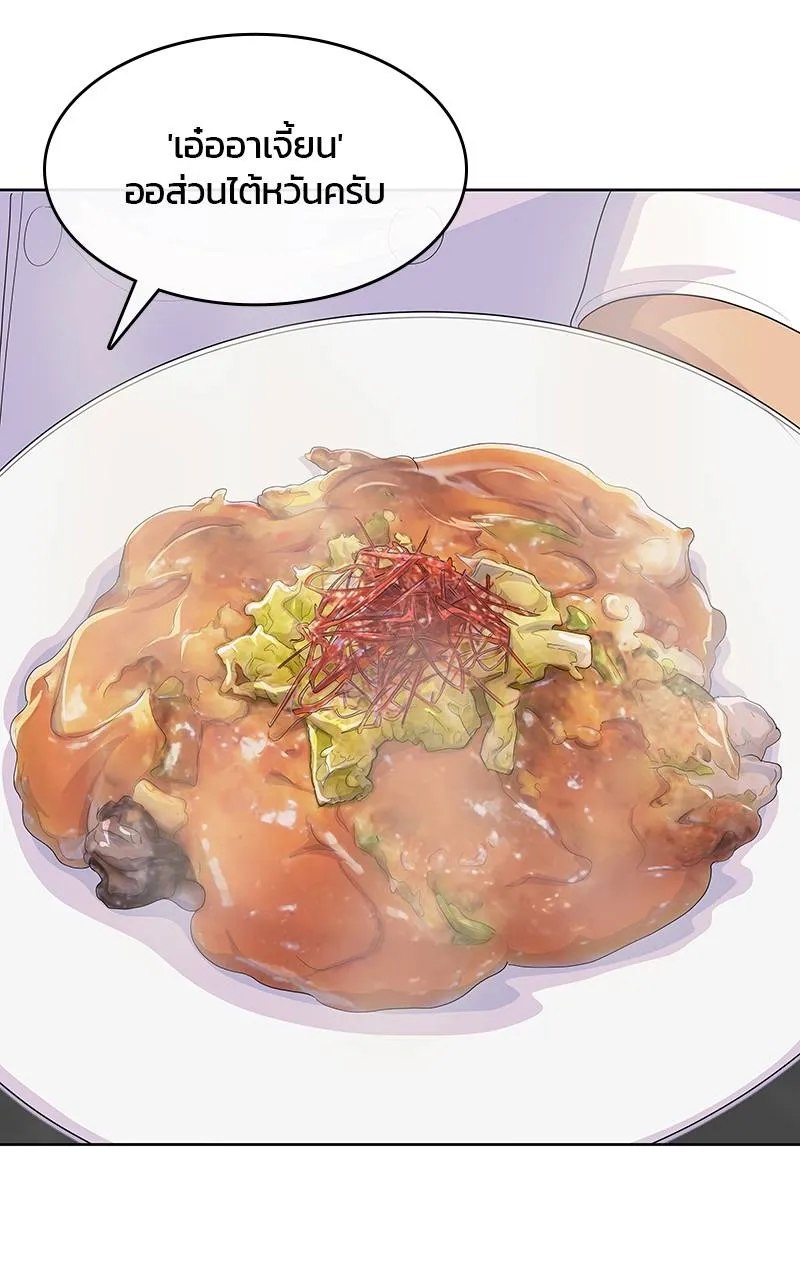 บันทึกครัวค่ายทหาร ตอนที่ 225 รูปที่ 25