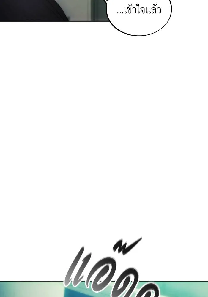 ศึกชิงบัลลังก์เทพเจ้ ตอนที่ 76 รูปที่ 97