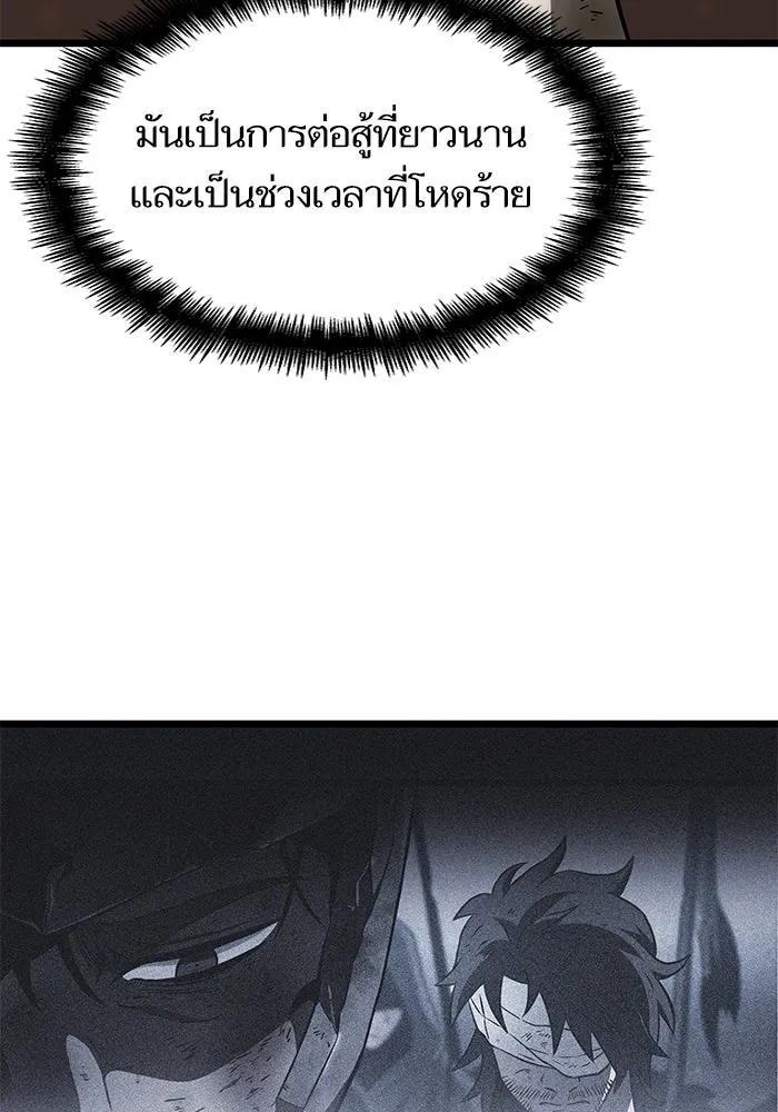 หลังวันสิ้นโลก ตอนที่ 66 รูปที่ 8