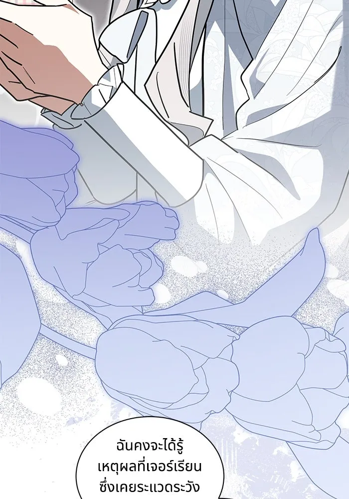 แมวน้อยในรังหมาป่า ตอนที่ 40 รูปที่ 38