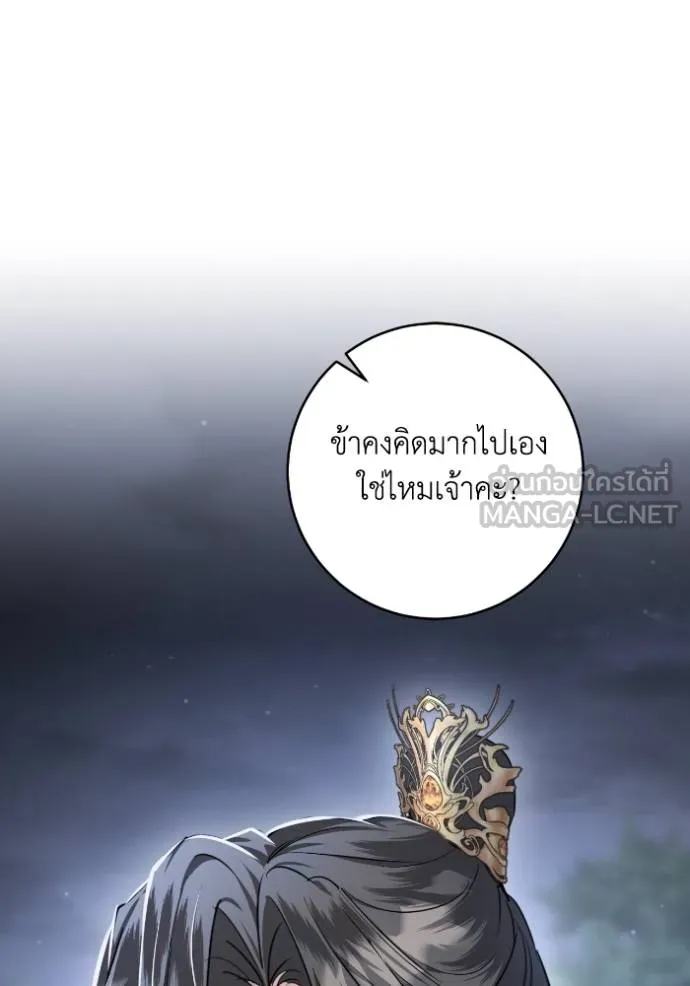 ยามหมาป่าทมิฬ ตอนที่ 47 รูปที่ 110