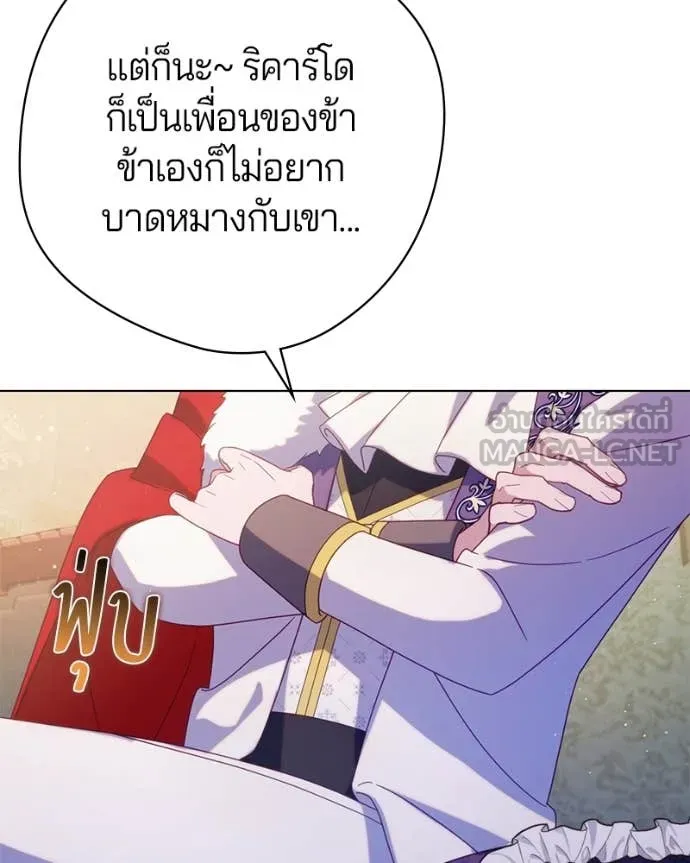 ถ้าเป็นนางร้าย ตอนที่ 21 รูปที่ 132