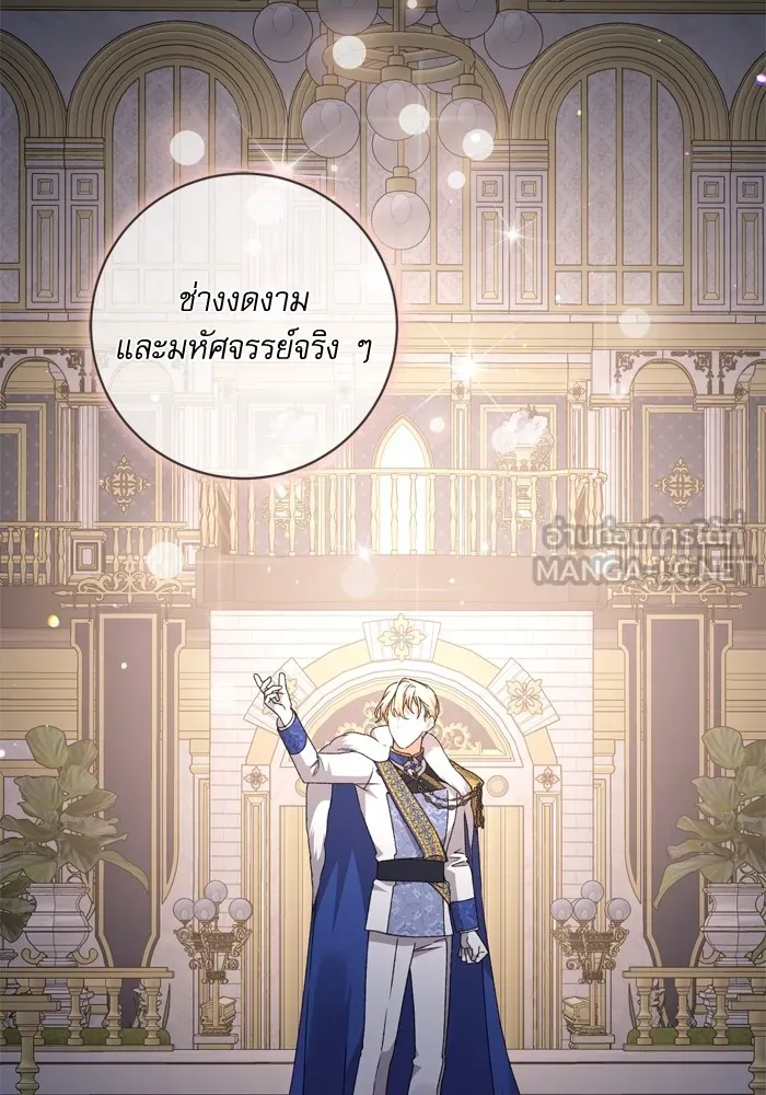 เกิดใหม่คราวนี้ ขอเป็นคนดีดูสักครั้ง ตอนที่ 54 รูปที่ 96