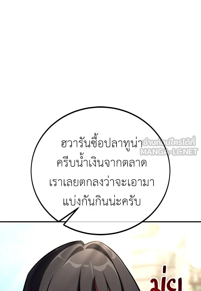 ไอ้เพลเยอร์นั่น ฉันฆ่ามันเอง ตอนที่ 72 รูปที่ 18