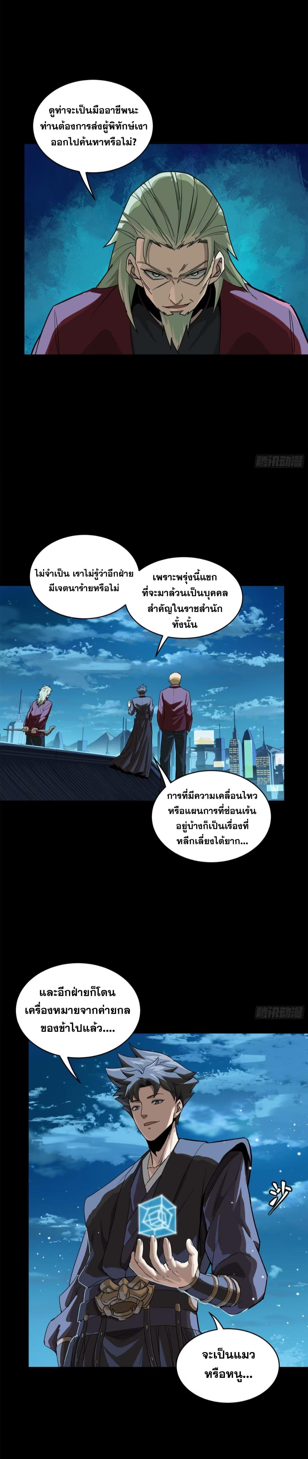 Manga-lc-com อ่านมังงะ อ่านการ์ตูน ออนไลน์ ฟรี Legend of Star General ตอนที่ 1 2 3 4 5 6 7 8 9 10 11 12 13 14 ฟรี ไม่มีโฆษณา Manga-lc - อ่าน มังงะ อ่าน การ์ตูน ออนไลน์ อ่านมังงะ ฟรี