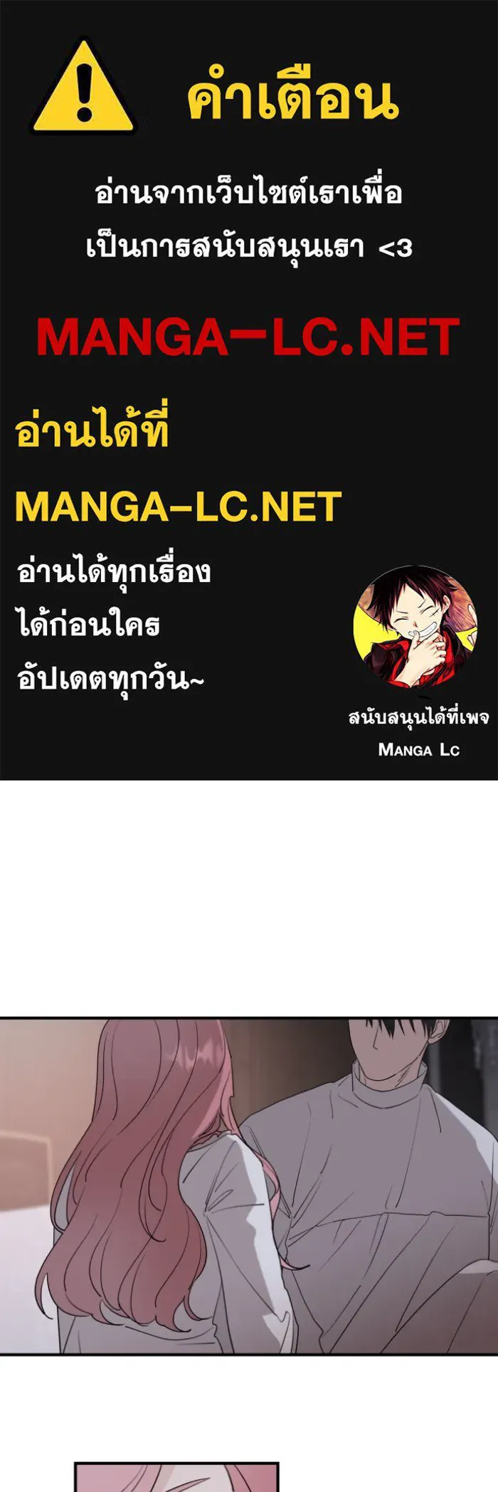 ครอบครัวสามีเห็นทีจะคลั่งรัก ตอนที่ 56 รูปที่ 1