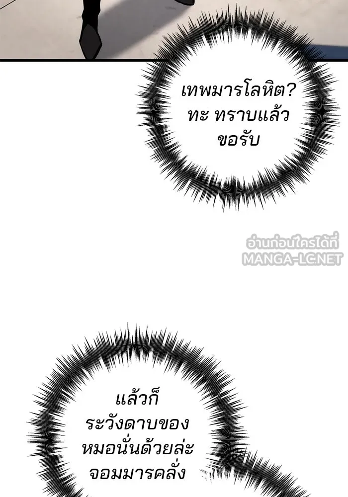 ดาบแห่งจักรพรรดิ ตอนที่ 59 รูปที่ 57