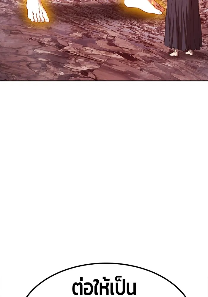 +99 ท่อนไม้พร้อมบวก ตอนที่ 82 (จบ ss1) รูปที่ 35