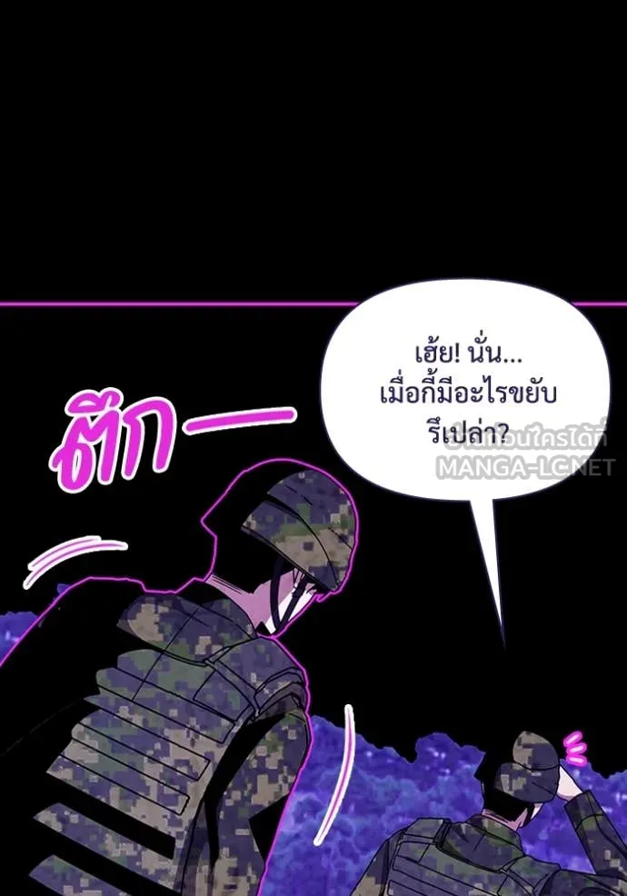 ฉันเนี่ยนะ ตอนที่ 65 รูปที่ 63