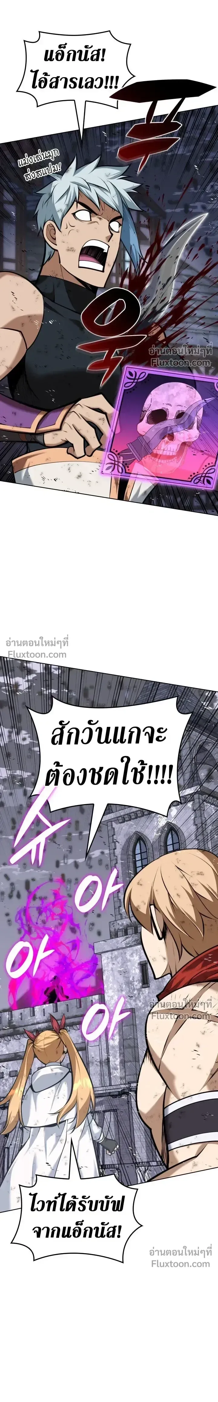 Overgeared จ_าวแห_งย_ทธภ_ณฑ_ ตอนที่ ตอนที่ 319 รูปที่ 18