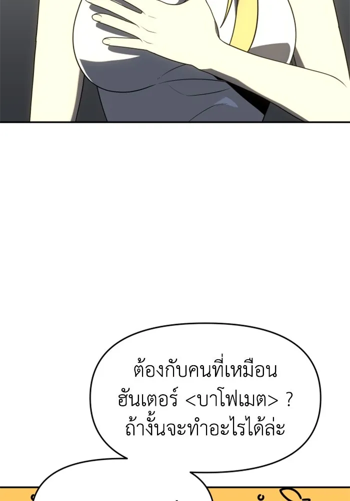 อดีตบอสหอคอย ตอนที่ 36 รูปที่ 65