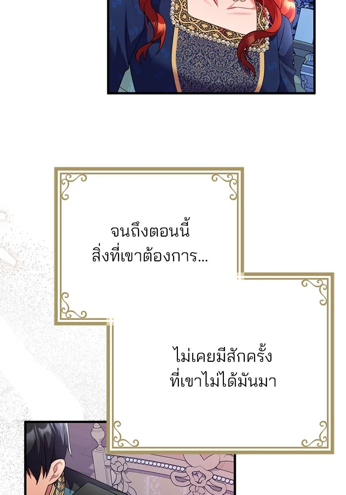 แผนหย่าสามีทรราช ตอนที่ 49 รูปที่ 22