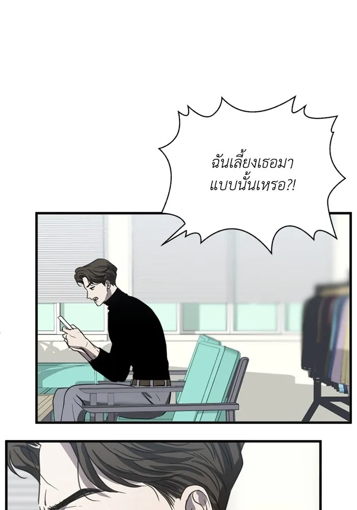 ชีวิตรักฉบับเดจาวู ตอนที่ 21 รูปที่ 43