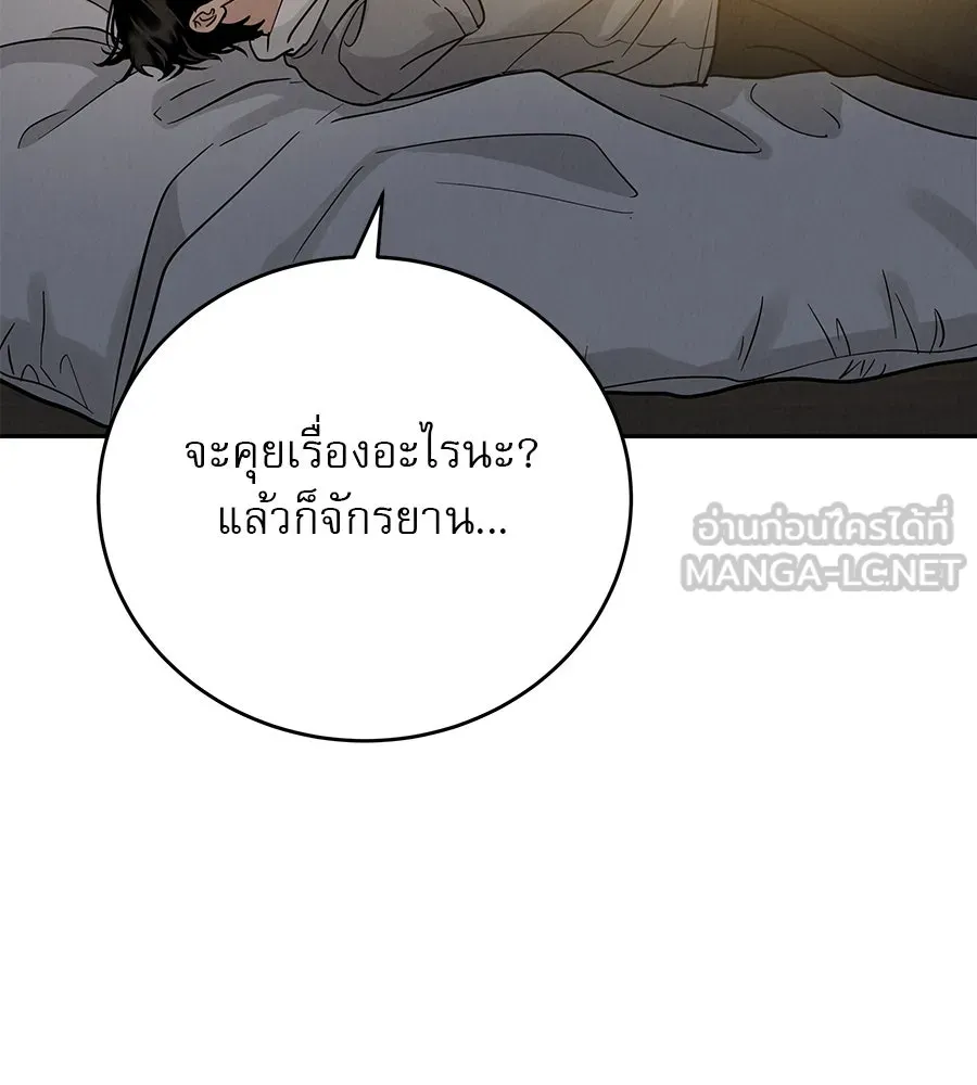 รักหลอกหยอกแฟนเก่า ตอนที่ 32 รูปที่ 96