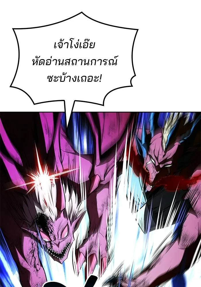 ครัวจอมเวท ตอนที่ 125 รูปที่ 59