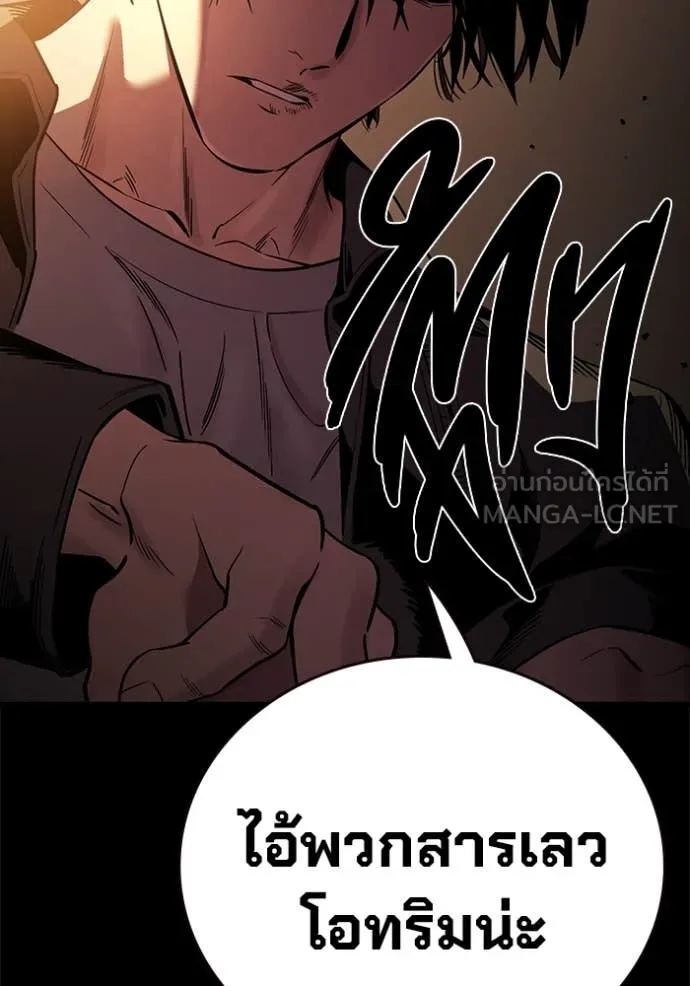 มหาสงครามคนแกร่ง ตอนที่ 53 รูปที่ 11