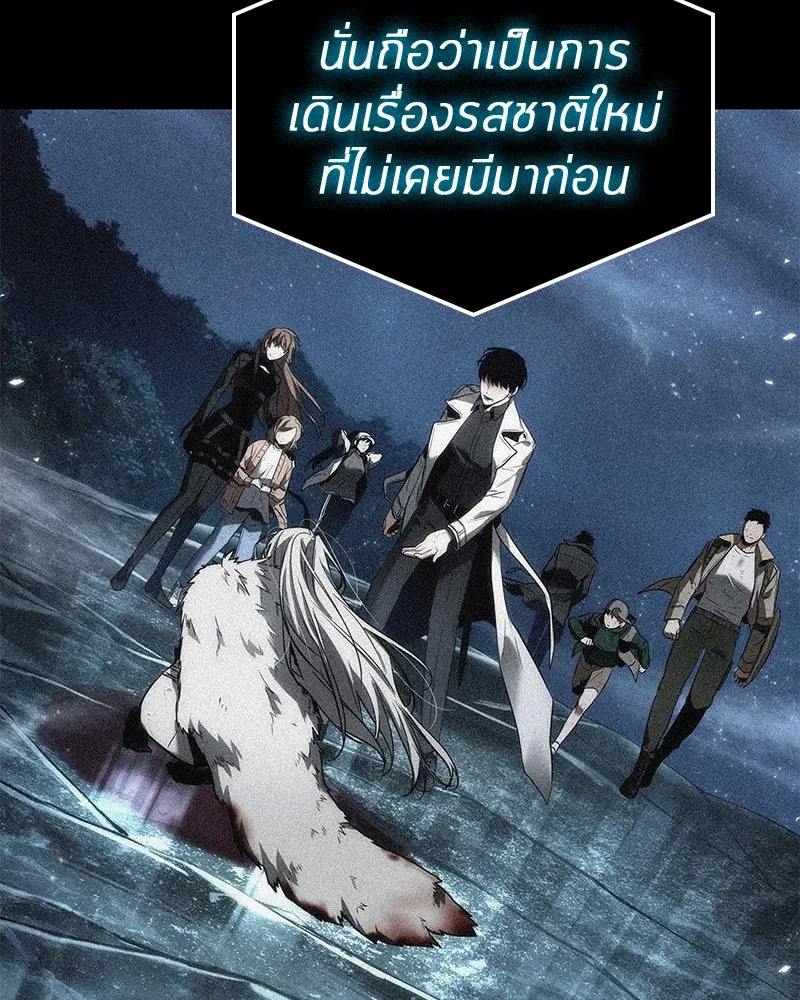 Omniscient Reader อ่านชะตาวันสิ้นโลก ตอนที่ 22 สัญญาสามข้อ (1) รูปที่ 19