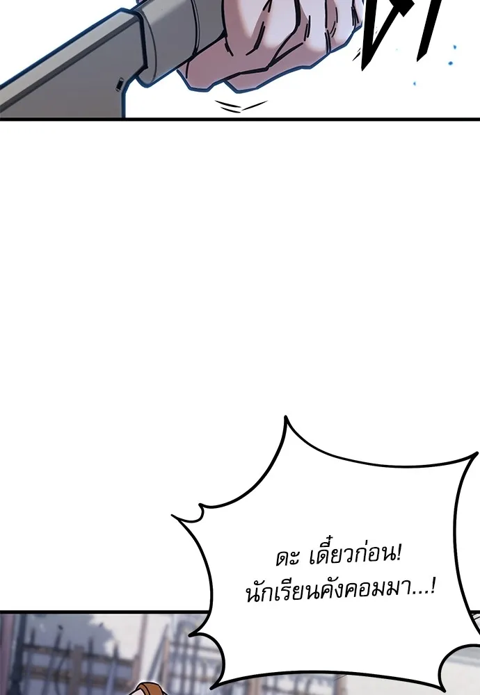 ชำแหละอะคาเดมีด้วยมีดแล่ปลา ตอนที่ 24 เตรียมพร้อม (4) รูปที่ 35