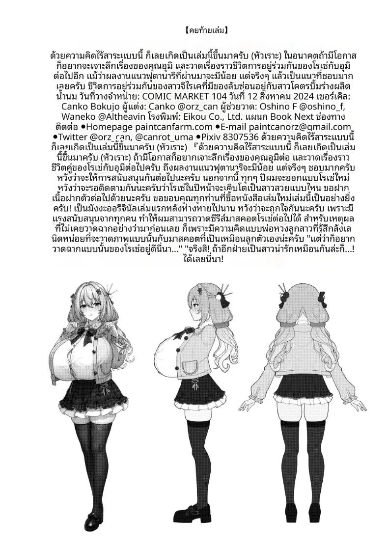 Doujin-Lc- อ่าน โดจิน มังฮวา เกาหลี ญี่ปุ่น จีน แปลไทย อยู่ร่วมกันกับเธอที่มีน้ำนม (Kannko) ตอนที่ 1 2 3 4 5 6 7 8 9 10 11 12 13 14 ฟรี ไม่มีโฆษณา อ่าน โดจิน Manhwa เกาหลี ญี่ปุ่น จีน เรามีครบ คัดมาให้เน้นๆ โดจิน 18+ รับประกันความฟินโดย  Doujin Lc