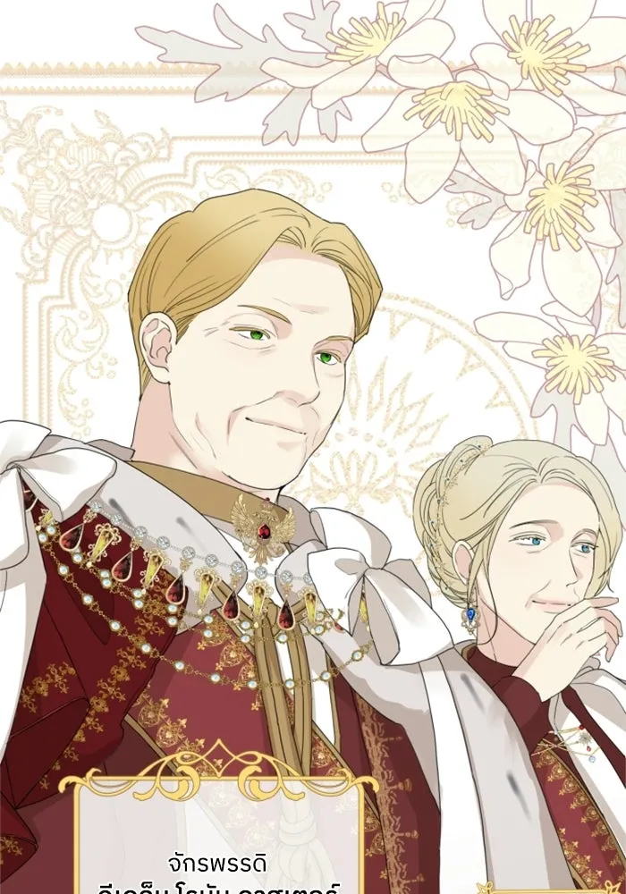 ครอบครัวสามีเห็นทีจะคลั่งรัก ตอนที่ 28 รูปที่ 5