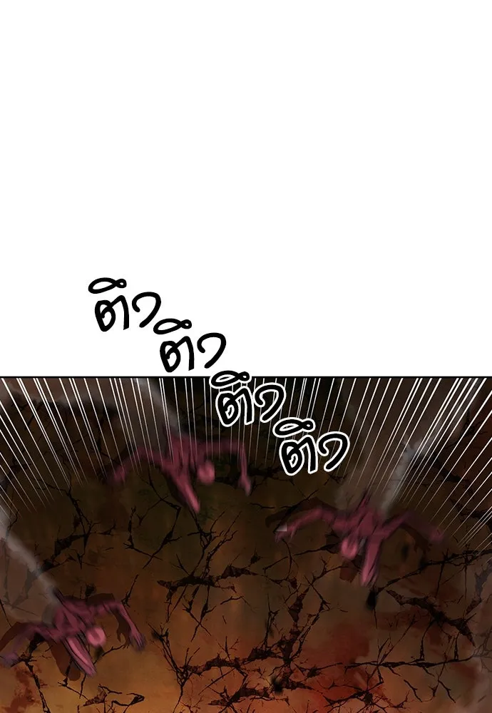 ดรูอิดแห่งสถานีโซล ตอนที่ 93 รูปที่ 32