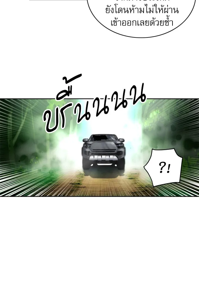 ดรูอิดแห่งสถานีโซล ตอนที่ 35 รูปที่ 67