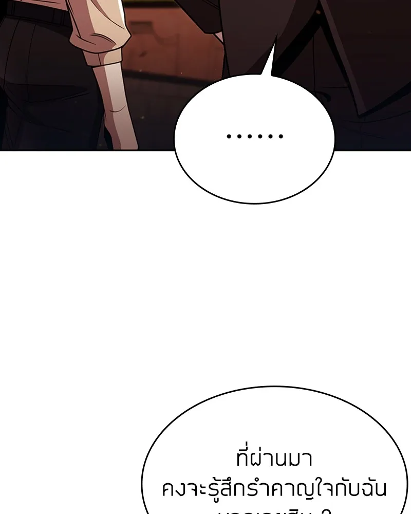 Clever Cleaning Life Of The Returned Genius Hunter ส_ดยอดฮ_นเตอร_สายคล_น ตอนที่ ตอนที่ 90 รูปที่ 128