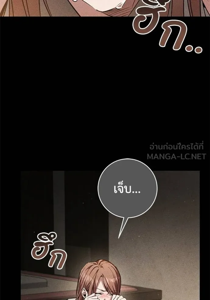 ยามหมาป่าทมิฬ ตอนที่ 33 รูปที่ 12