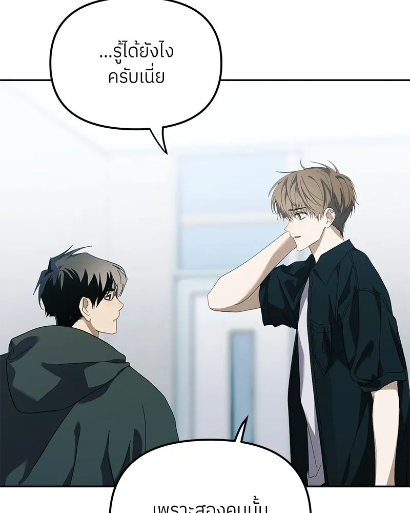 ย้อนเวลามาเป็นมักเน่ ตอนที่ 40 รูปที่ 127