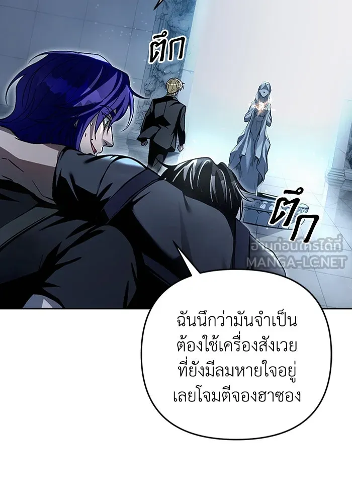 เชื่อเถอะ ฉันเป็นฮันเตอร์ห่วยแตก ตอนที่ 12 รูปที่ 132