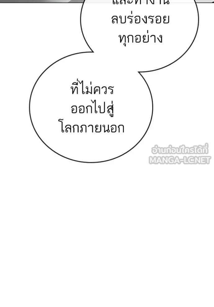 reality ตอนที่ 177 รูปที่ 119