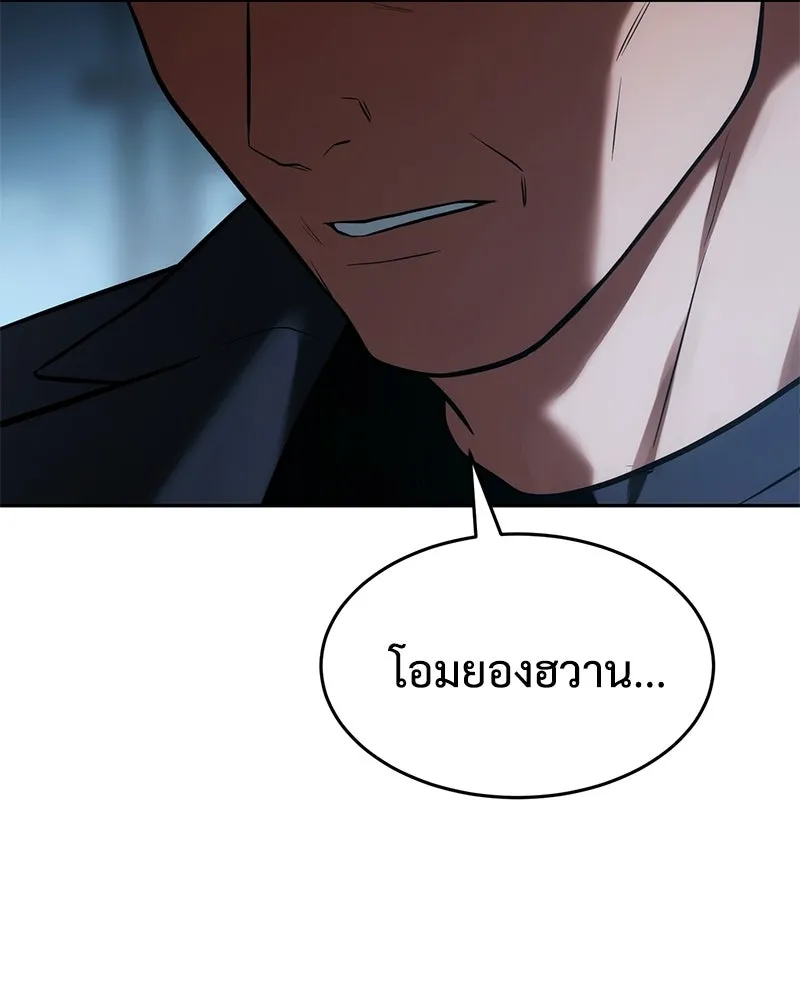 แบคXX ตอนที่ 178 รูปที่ 241